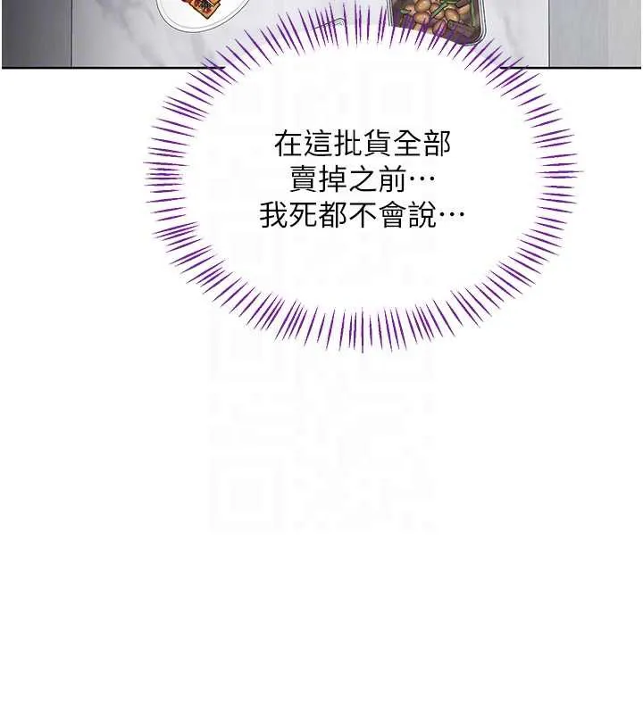 熟女交换计画 第39話-家人間接吻很正常吧? 第117页