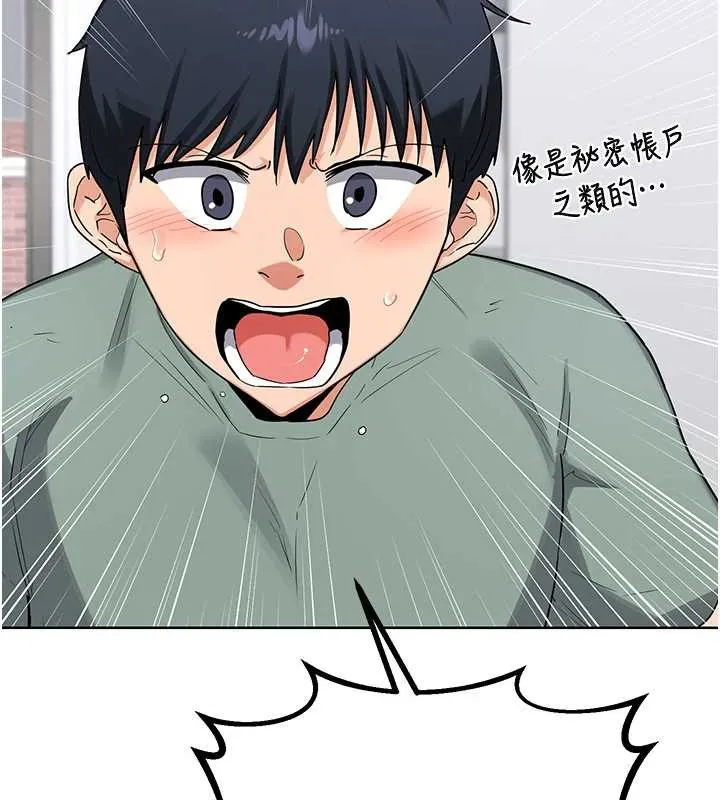 熟女交换计画 第39話-家人間接吻很正常吧? 第152页