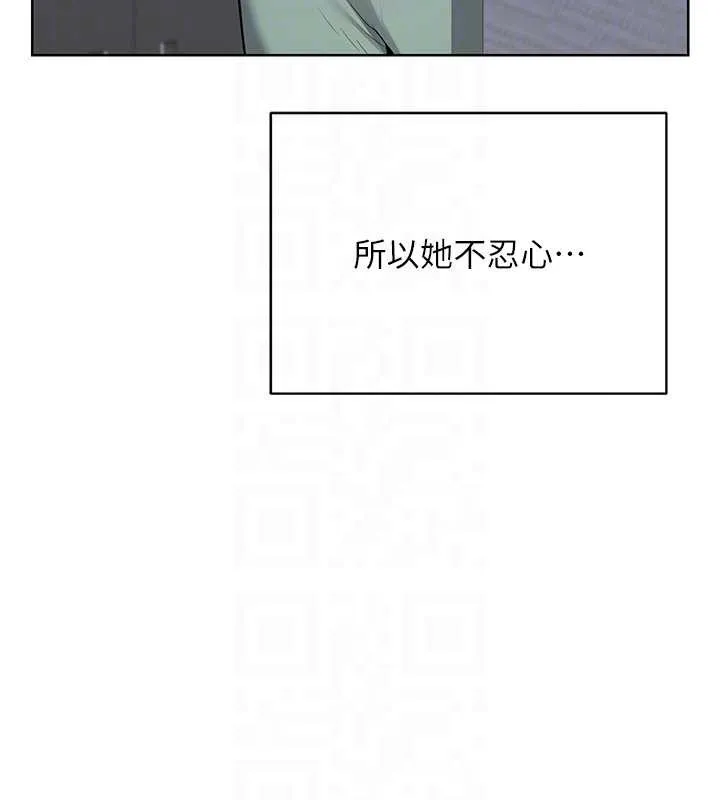 熟女交换计画 第39話-家人間接吻很正常吧? 第95页