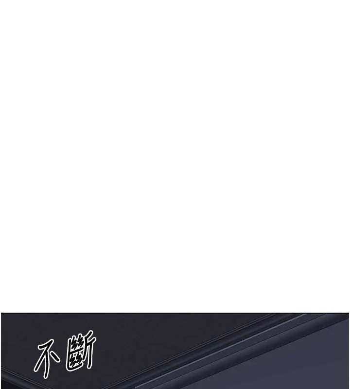 熟女交换计画 第39話-家人間接吻很正常吧? 第176页