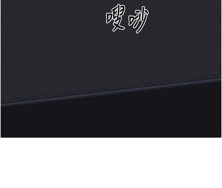 熟女交换计画 第39話-家人間接吻很正常吧? 第175页