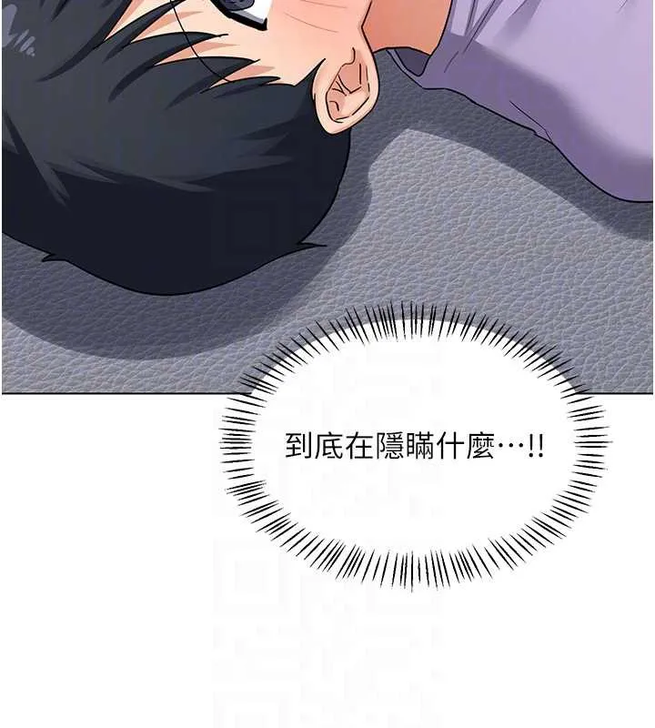 熟女交换计画 第39話-家人間接吻很正常吧? 第58页