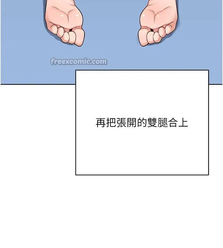 熟女交换计画 第39話-家人間接吻很正常吧? 第98页