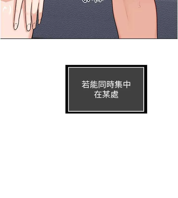 熟女交换计画 第39話-家人間接吻很正常吧? 第29页