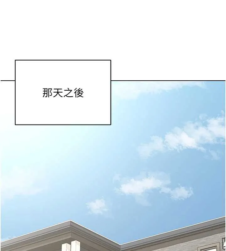 熟女交换计画 第39話-家人間接吻很正常吧? 第63页