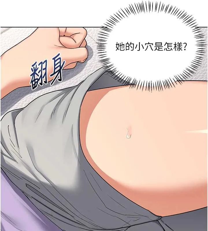 熟女交换计画 第39話-家人間接吻很正常吧? 第36页