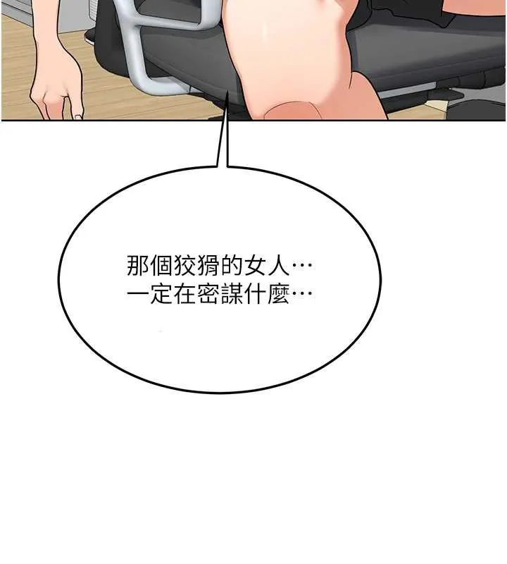 熟女交换计画 第39話-家人間接吻很正常吧? 第142页