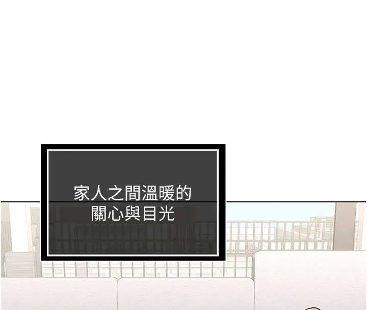 熟女交换计画 第39話-家人間接吻很正常吧? 第26页