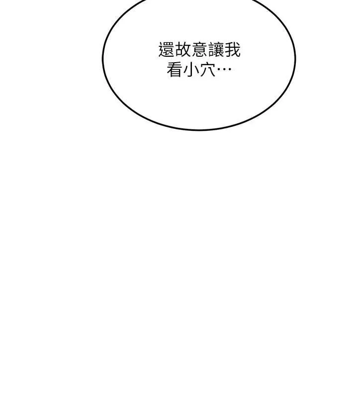 熟女交换计画 第39話-家人間接吻很正常吧? 第145页