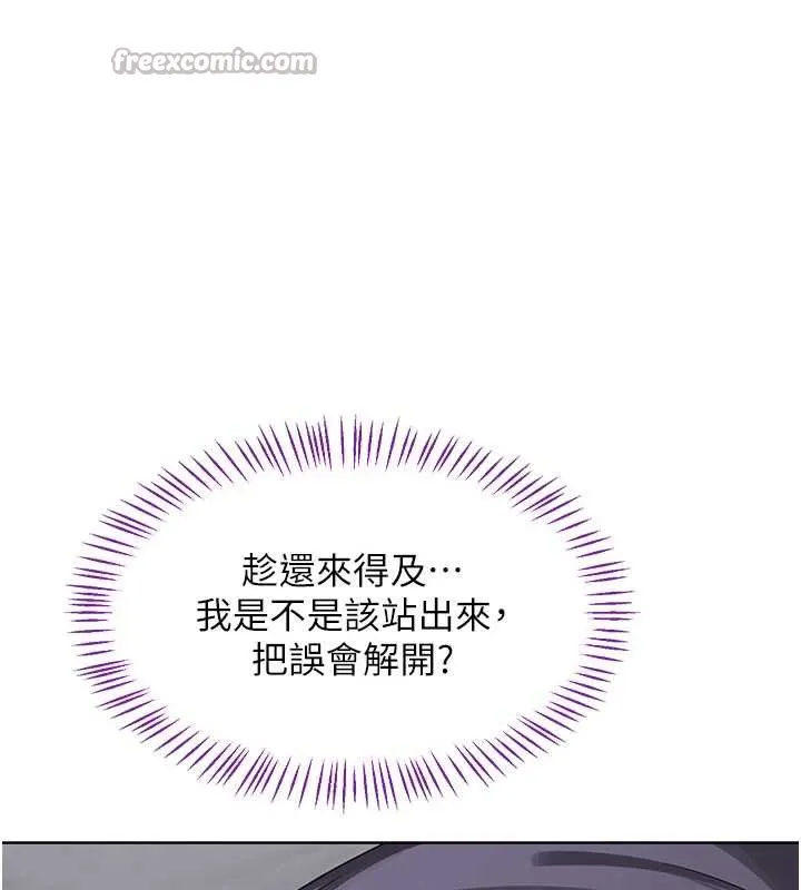 熟女交换计画 第39話-家人間接吻很正常吧? 第112页
