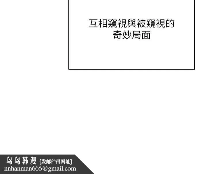 熟女交换计画 第39話-家人間接吻很正常吧? 第101页