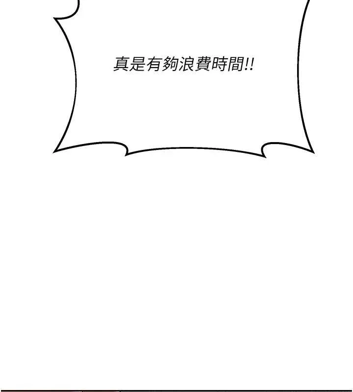 熟女交换计画 第39話-家人間接吻很正常吧? 第133页