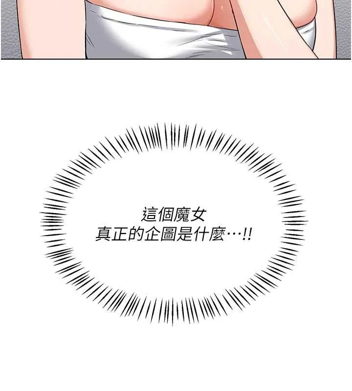 熟女交换计画 第39話-家人間接吻很正常吧? 第61页
