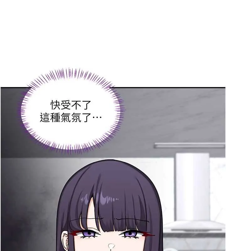 熟女交换计画 第39話-家人間接吻很正常吧? 第105页