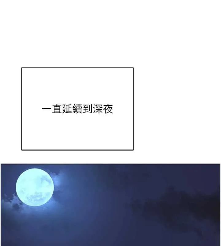 熟女交换计画 第39話-家人間接吻很正常吧? 第103页