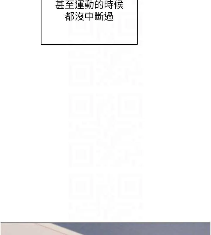 熟女交换计画 第39話-家人間接吻很正常吧? 第87页