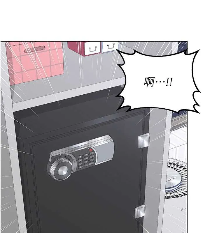 熟女交换计画 第39話-家人間接吻很正常吧? 第146页