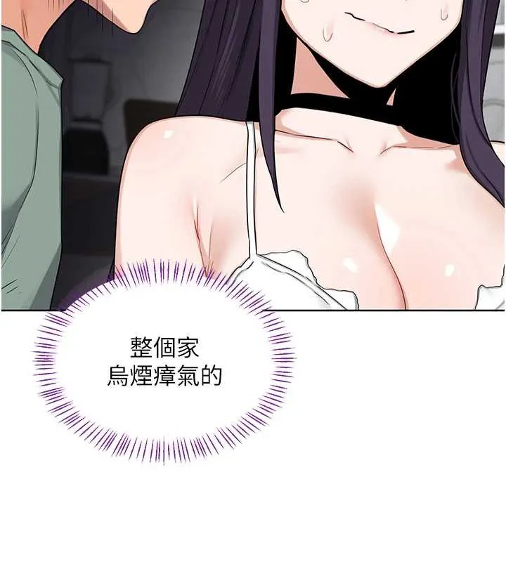 熟女交换计画 第39話-家人間接吻很正常吧? 第111页
