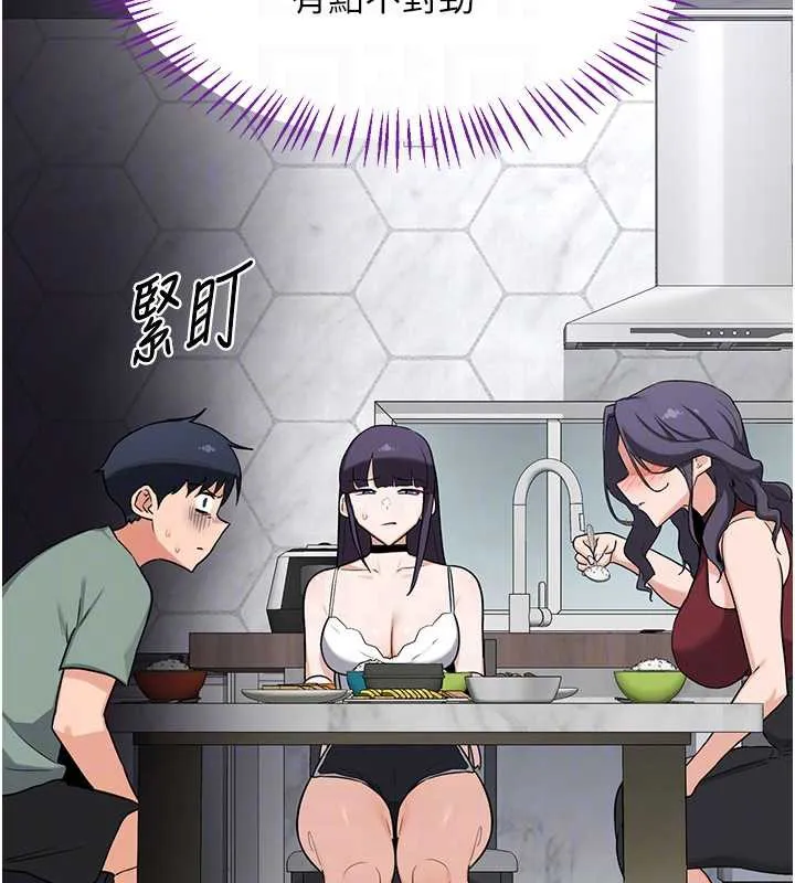 熟女交换计画 第39話-家人間接吻很正常吧? 第108页