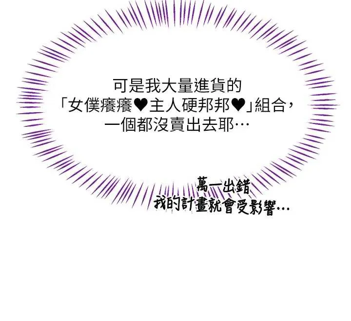 熟女交换计画 第39話-家人間接吻很正常吧? 第114页