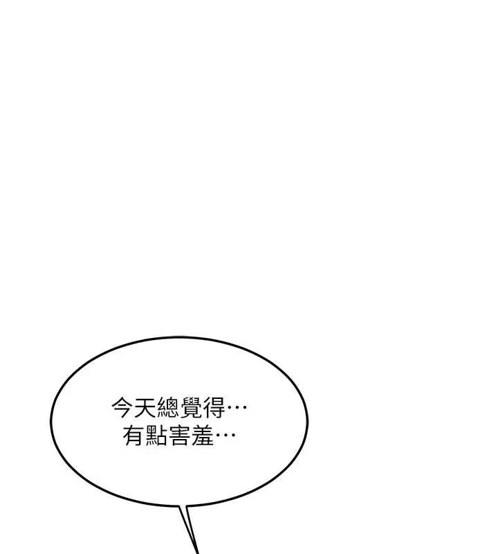 熟女交换计画 第39話-家人間接吻很正常吧? 第159页