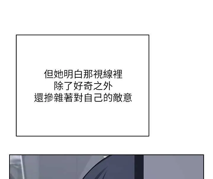 熟女交换计画 第39話-家人間接吻很正常吧? 第93页