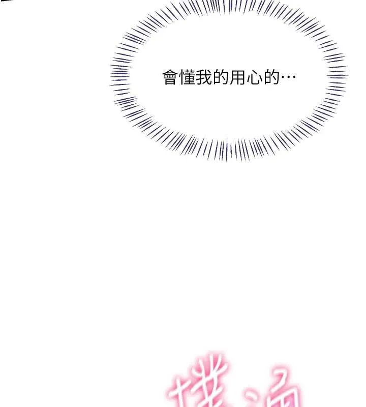 熟女交换计画 第39話-家人間接吻很正常吧? 第12页