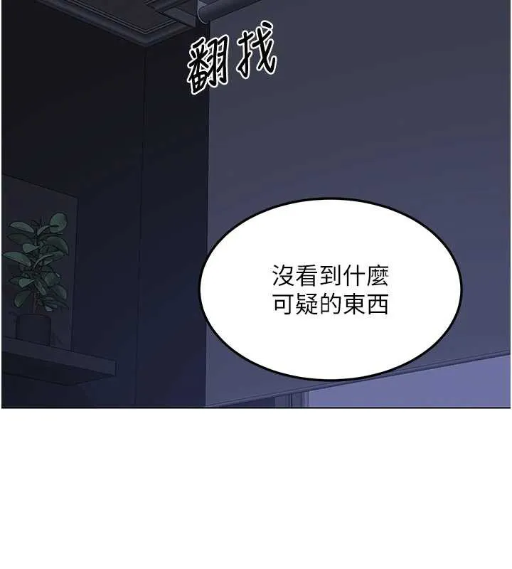 熟女交换计画 第39話-家人間接吻很正常吧? 第177页