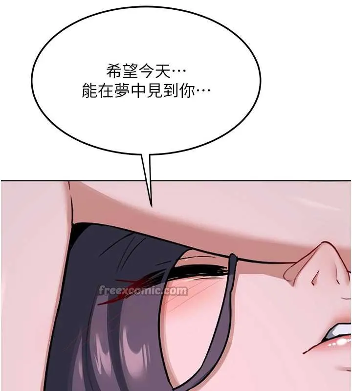 熟女交换计画 第39話-家人間接吻很正常吧? 第168页