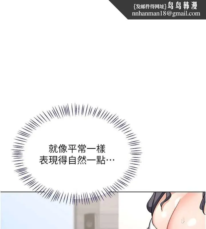 熟女交换计画 第39話-家人間接吻很正常吧? 第1页