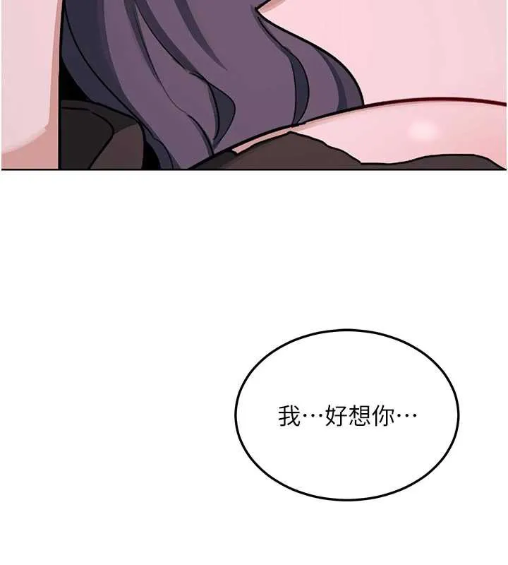 熟女交换计画 第39話-家人間接吻很正常吧? 第169页