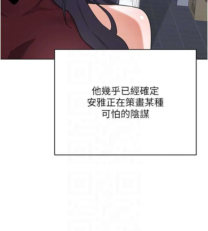 熟女交换计画 第39話-家人間接吻很正常吧? 第71页