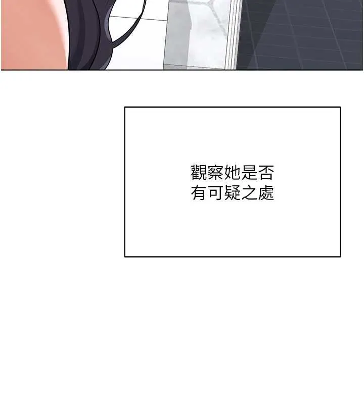 熟女交换计画 第39話-家人間接吻很正常吧? 第74页