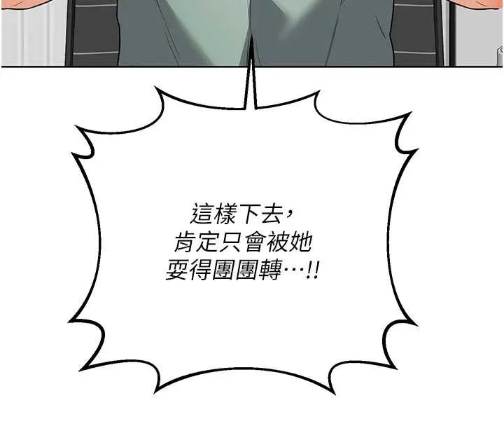 熟女交换计画 第39話-家人間接吻很正常吧? 第139页