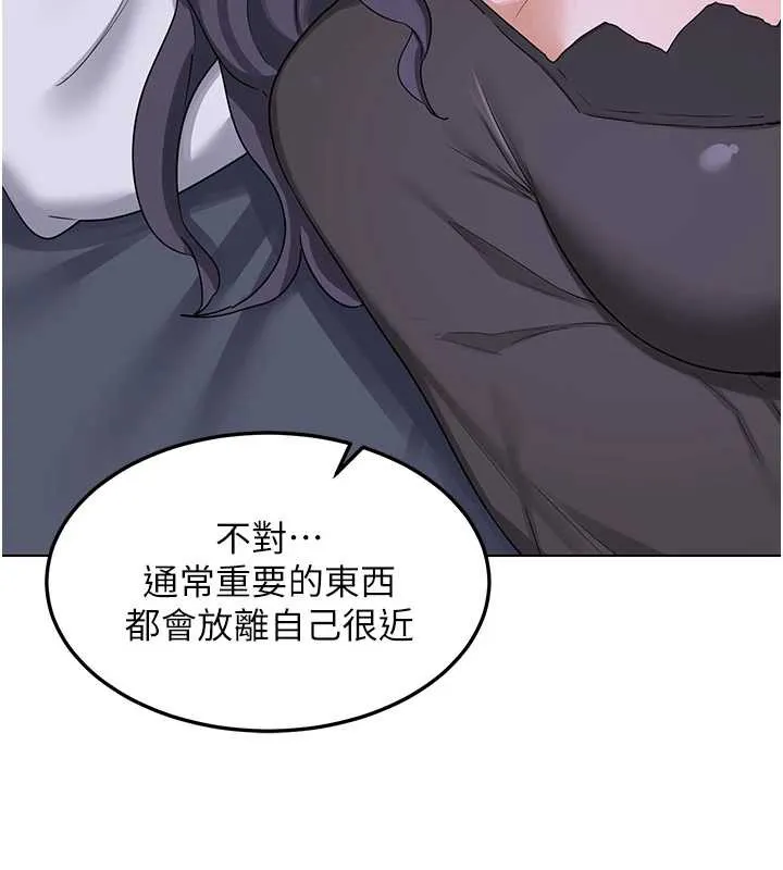 熟女交换计画 第39話-家人間接吻很正常吧? 第180页