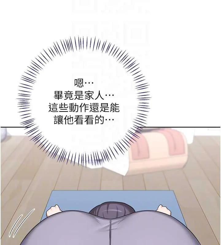 熟女交换计画 第39話-家人間接吻很正常吧? 第96页
