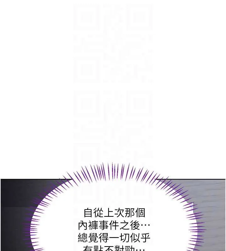 熟女交换计画 第39話-家人間接吻很正常吧? 第107页