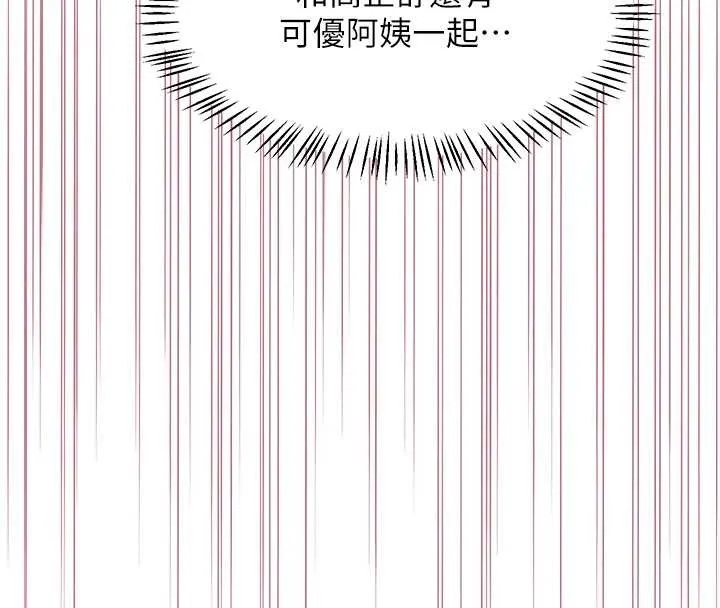 熟女交换计画 第58話-被兒子的朋友玩弄.avi 第21页