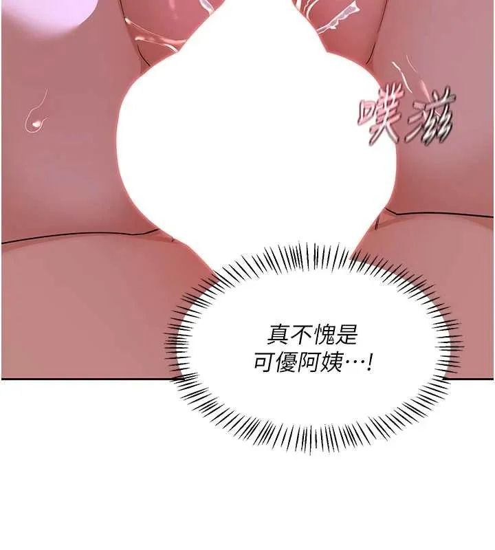 熟女交换计画 第58話-被兒子的朋友玩弄.avi 第117页