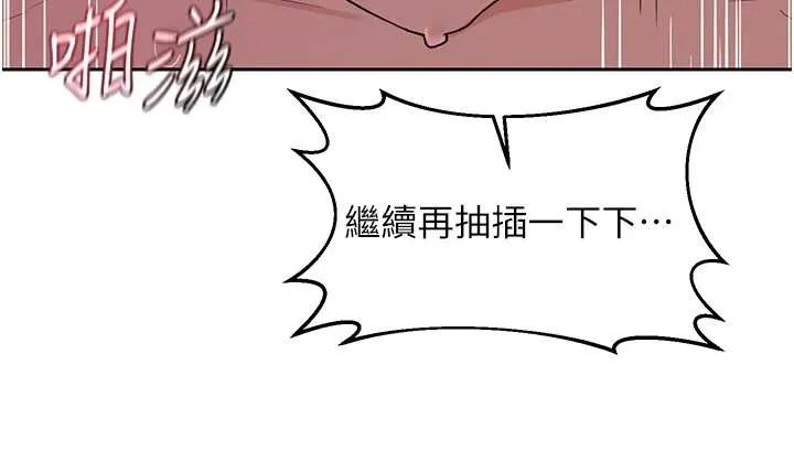 熟女交换计画 第58話-被兒子的朋友玩弄.avi 第78页