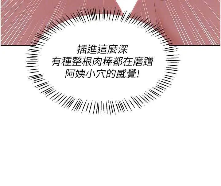 熟女交换计画 第58話-被兒子的朋友玩弄.avi 第111页