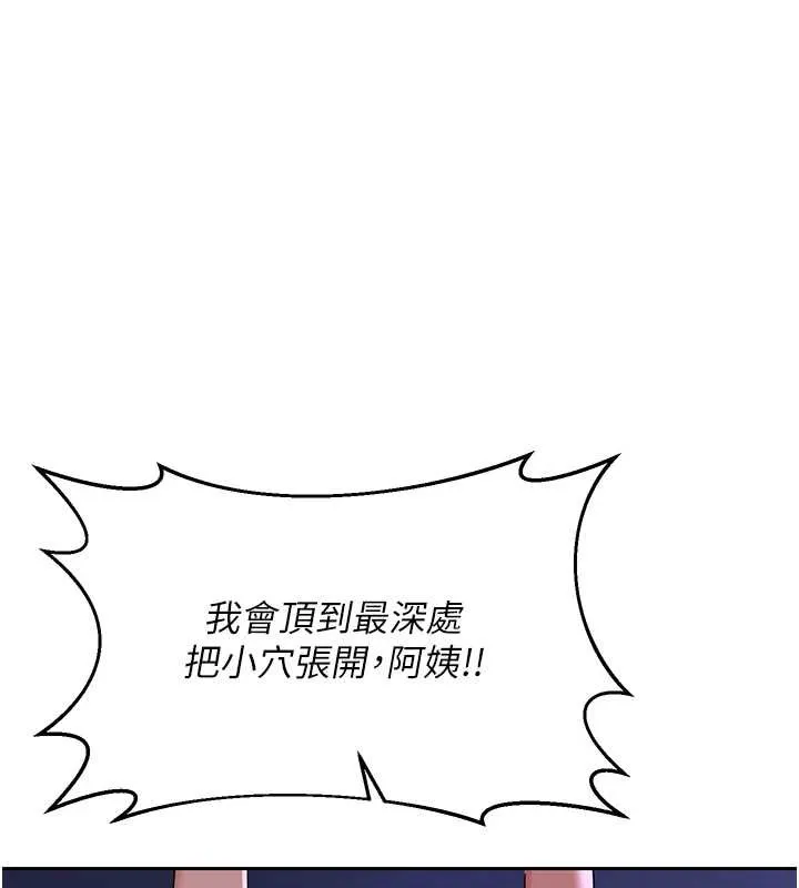 熟女交换计画 第58話-被兒子的朋友玩弄.avi 第96页