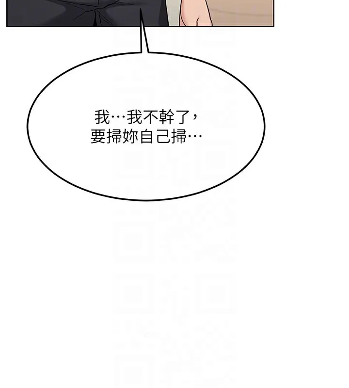 熟女交换计画 第29話-隨便玩弄肉棒的芷舒姐 第79页