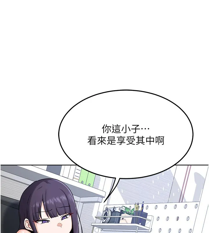 熟女交换计画 第29話-隨便玩弄肉棒的芷舒姐 第100页