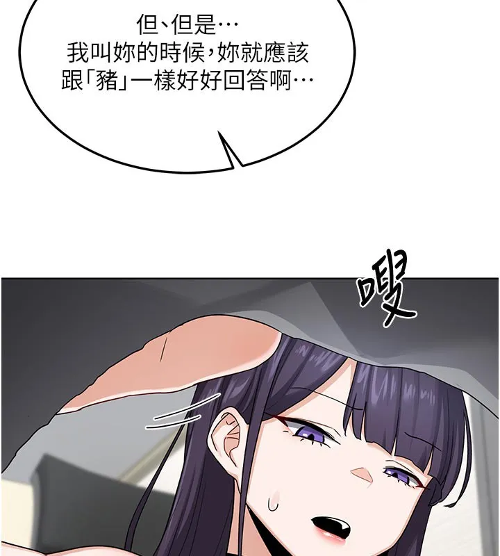 熟女交换计画 第29話-隨便玩弄肉棒的芷舒姐 第66页