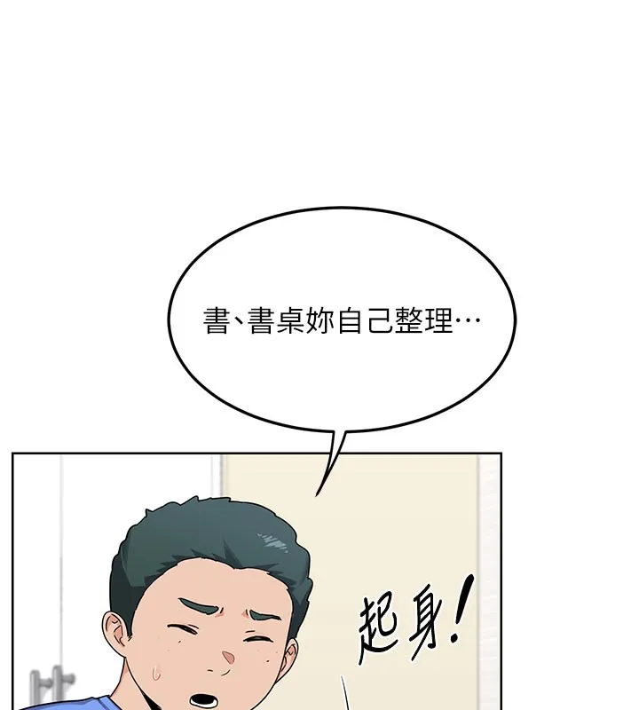 熟女交换计画 第29話-隨便玩弄肉棒的芷舒姐 第77页