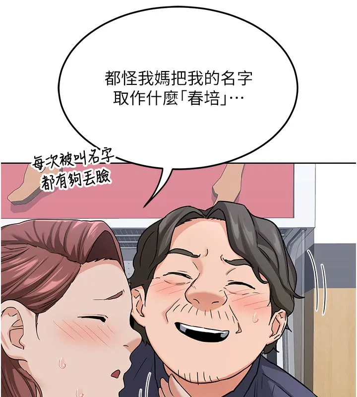 熟女交换计画 第29話-隨便玩弄肉棒的芷舒姐 第159页