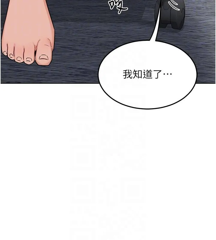 熟女交换计画 第29話-隨便玩弄肉棒的芷舒姐 第120页