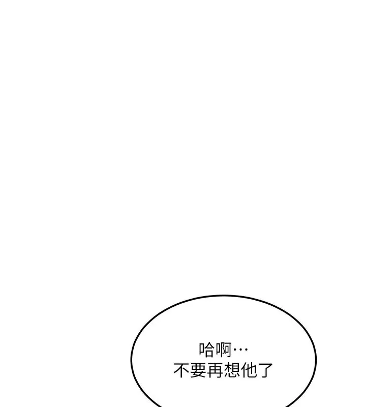 熟女交换计画 第29話-隨便玩弄肉棒的芷舒姐 第138页