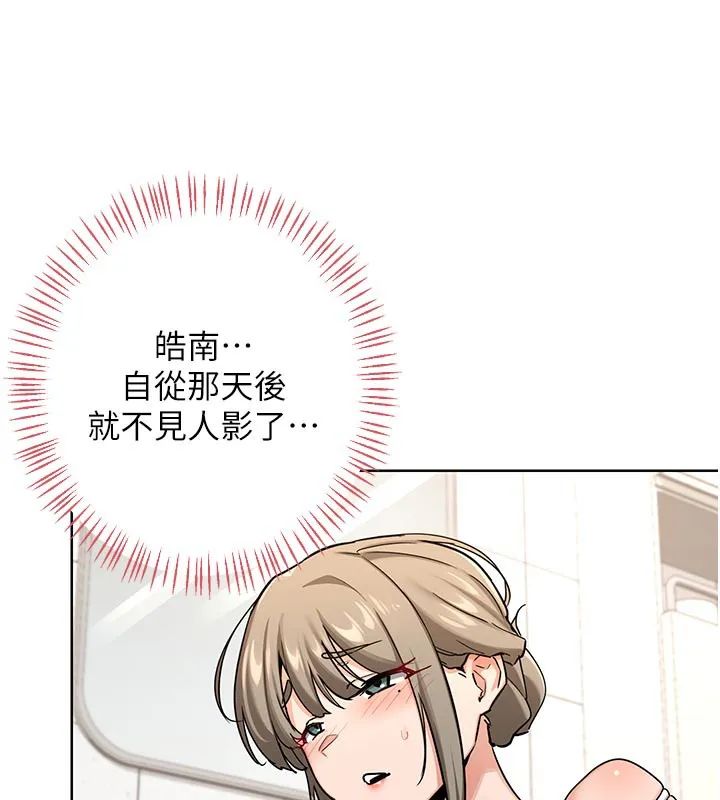 熟女交换计画 第29話-隨便玩弄肉棒的芷舒姐 第6页